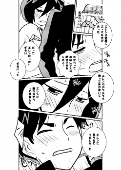 R18 MIKAERE (Shingeki no Kyojin) - page 28