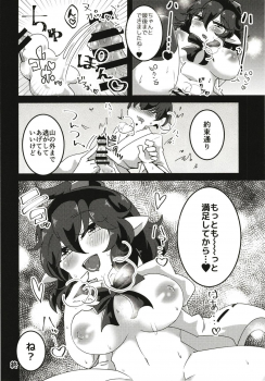 (Touhou Goudou Saiji 6) [Motu Club (Sesame Surigoma)] Tengu no Onee-san ni Shiboritorareru Hon (Touhou Project) - page 13