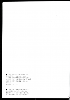 (C74) [G R APEFRUIT (Shintarou)] R (Soul Eater) - page 3