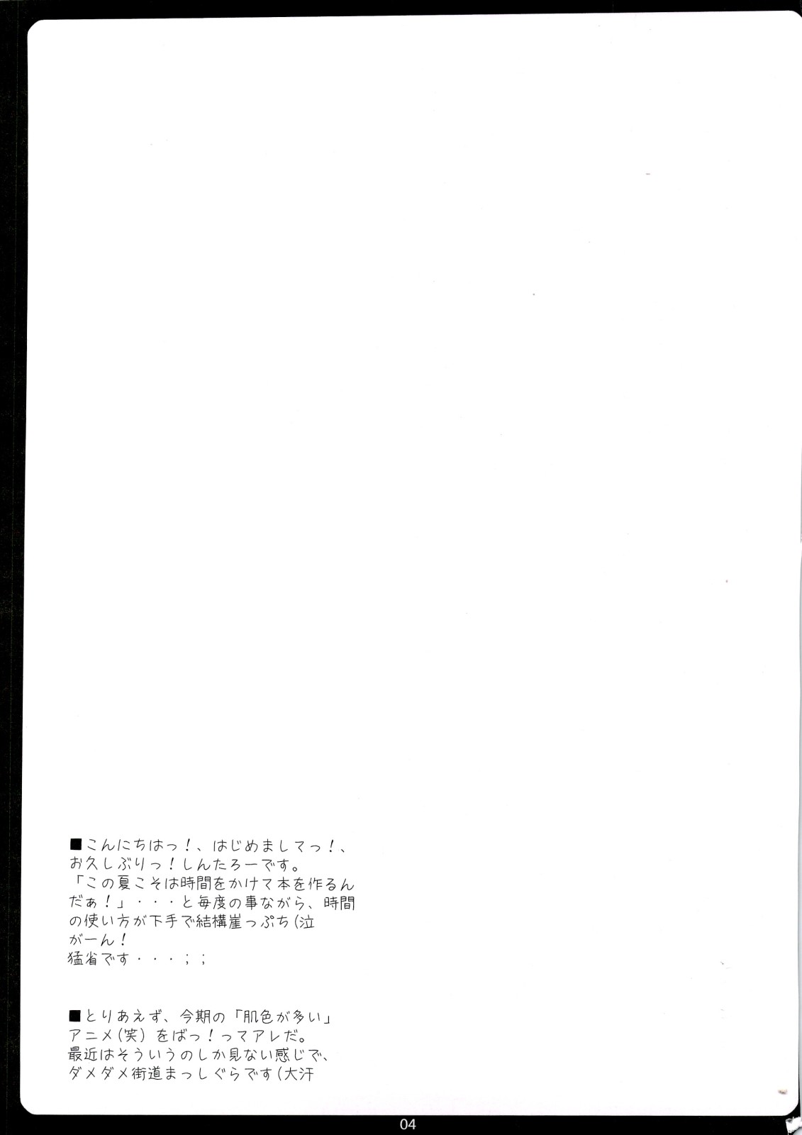 (C74) [G R APEFRUIT (Shintarou)] R (Soul Eater) page 3 full