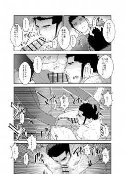 [Sorairo Panda (Yamome)] Gori-chan Sensei - page 28