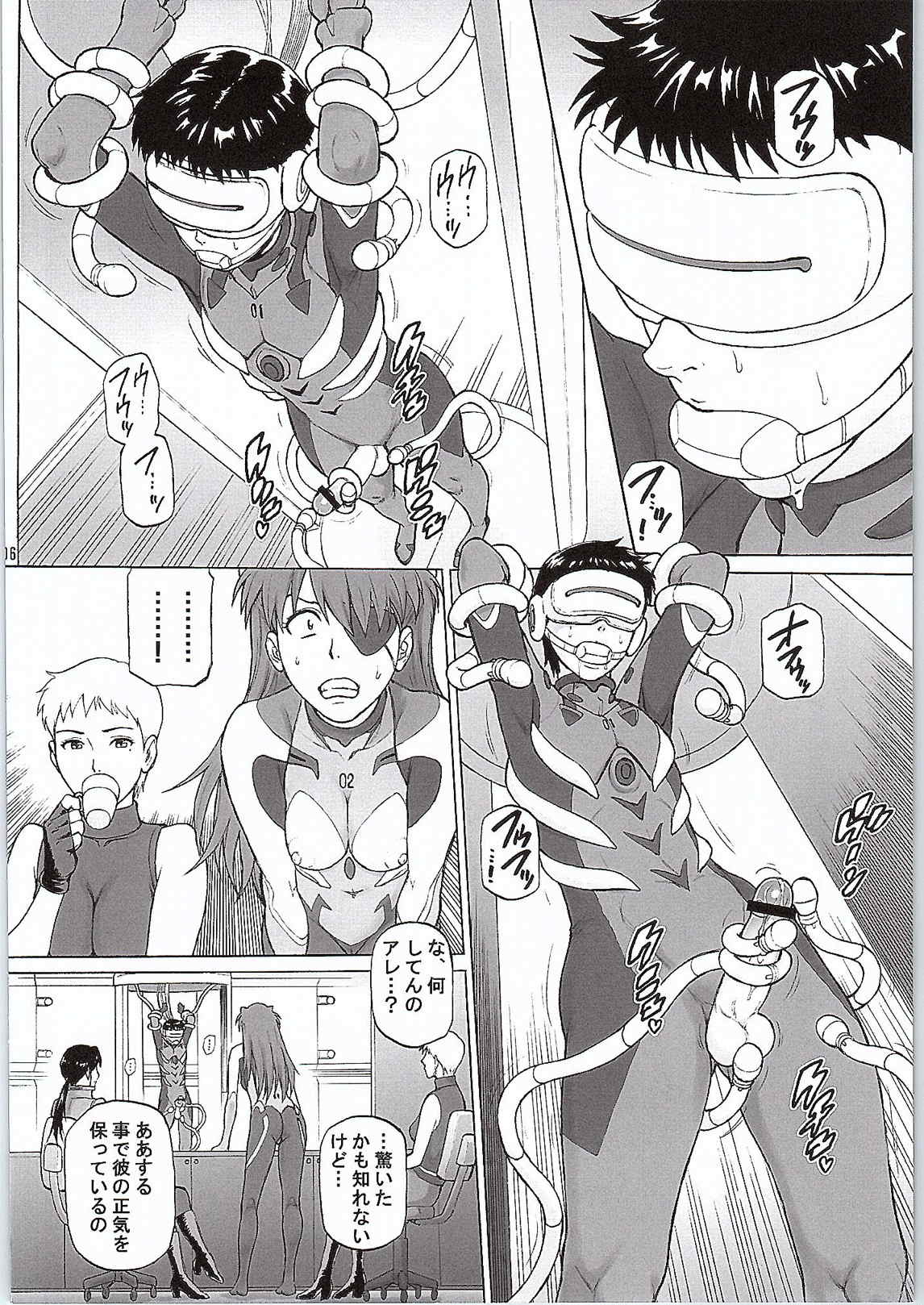 (C87) [Bakuretsu Fusen (Denkichi)] BONUS TRACK (Neon Genesis Evangelion) page 5 full