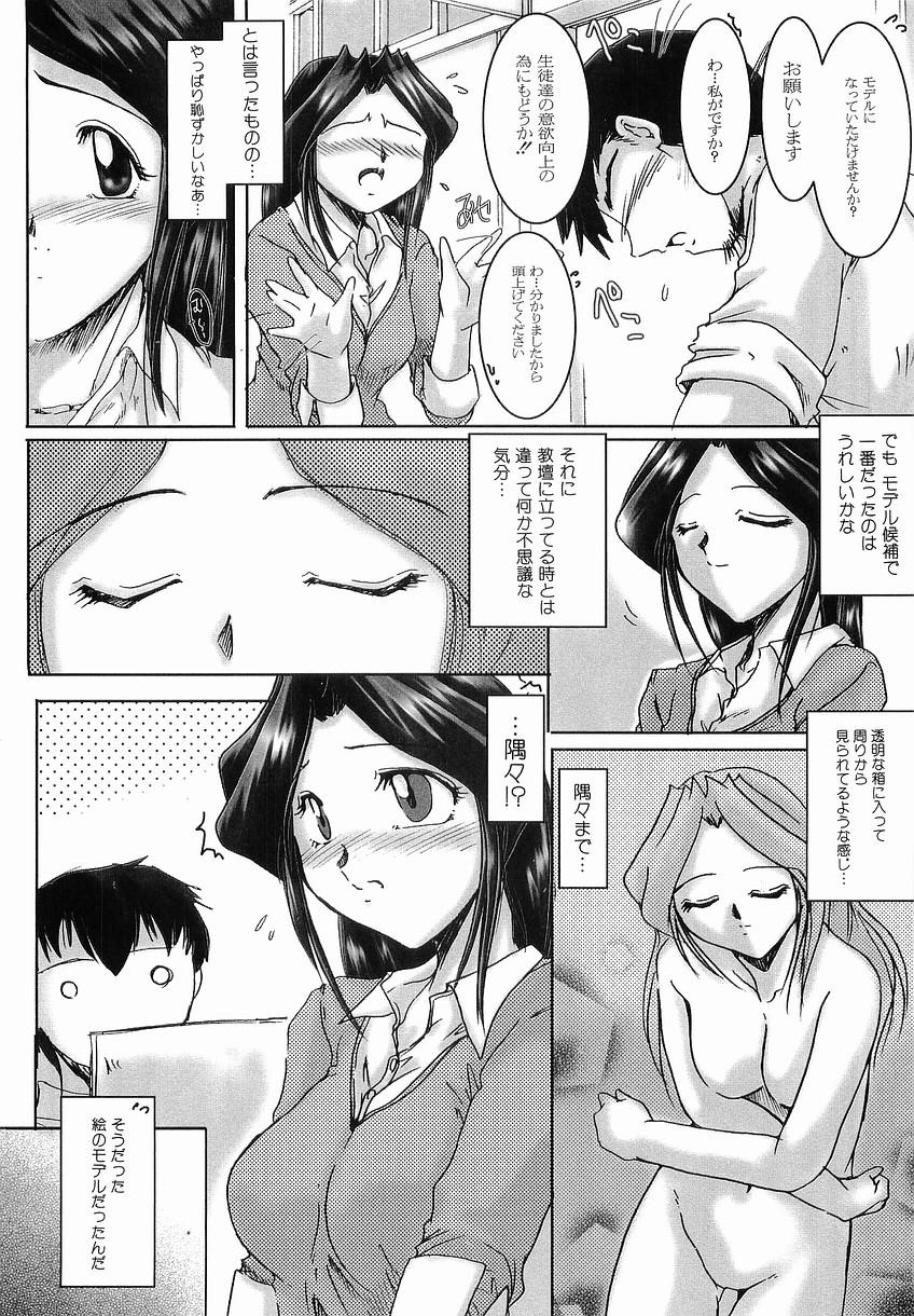 [Delta-M] (Kanojo no) Seikou no Himitsu page 72 full