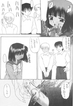 (C55) [Asanoya (Kittsu)] Hotaru VII (Bishoujo Senshi Sailor Moon) - page 44
