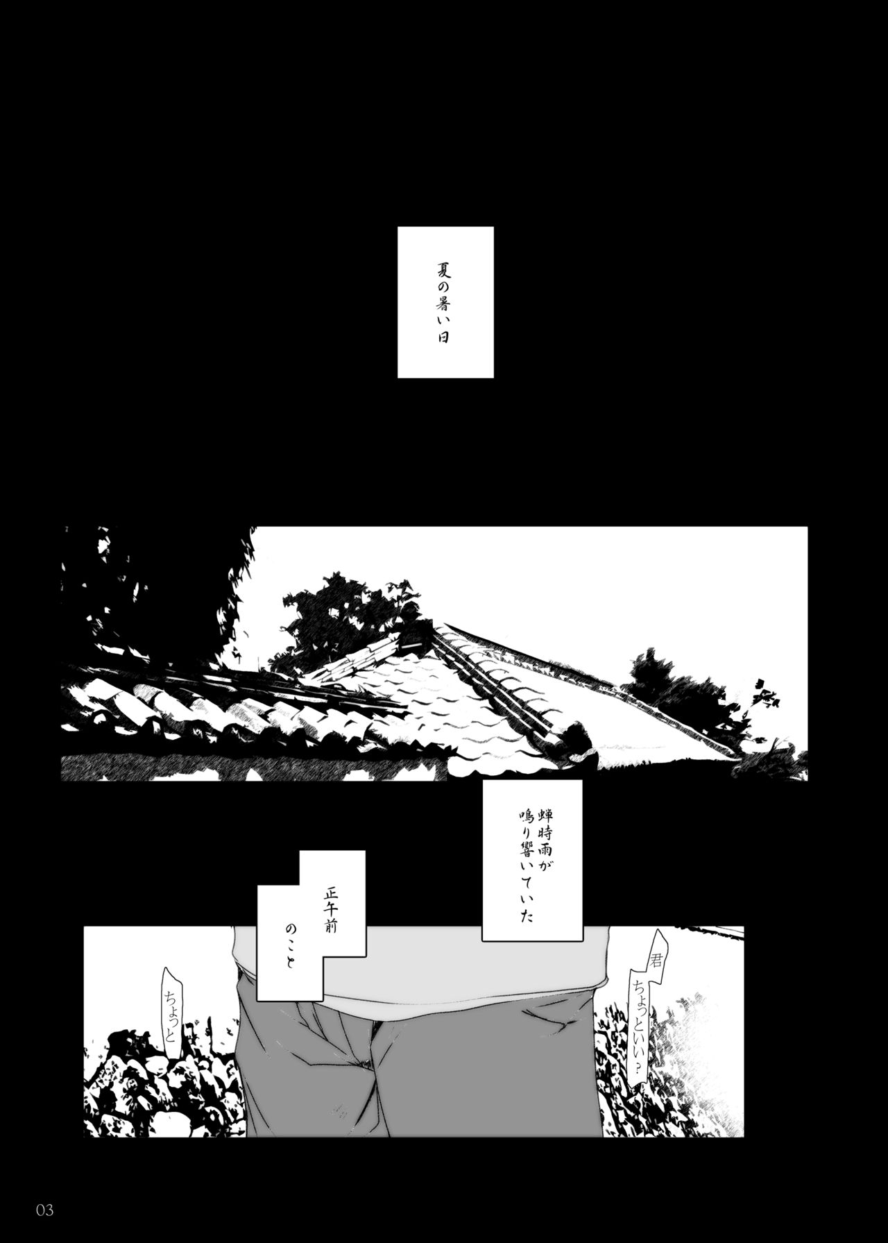 [Suitekiya (Suitekiya Yuumin)] Jian Hassei 1-2-3-4 page 93 full