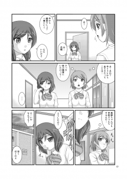 [Juicy Fruits (Satomi Hidefumi)] Bou Ninki School Idol Toilet Tousatsu vol. 3 (Love Live!) [Digital] - page 17