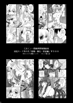 (C82) [Asanoya (Kittsu)] Kichiku na Ao-kun to Fleur-tan no Oshiri (Eureka Seven AO) - page 27