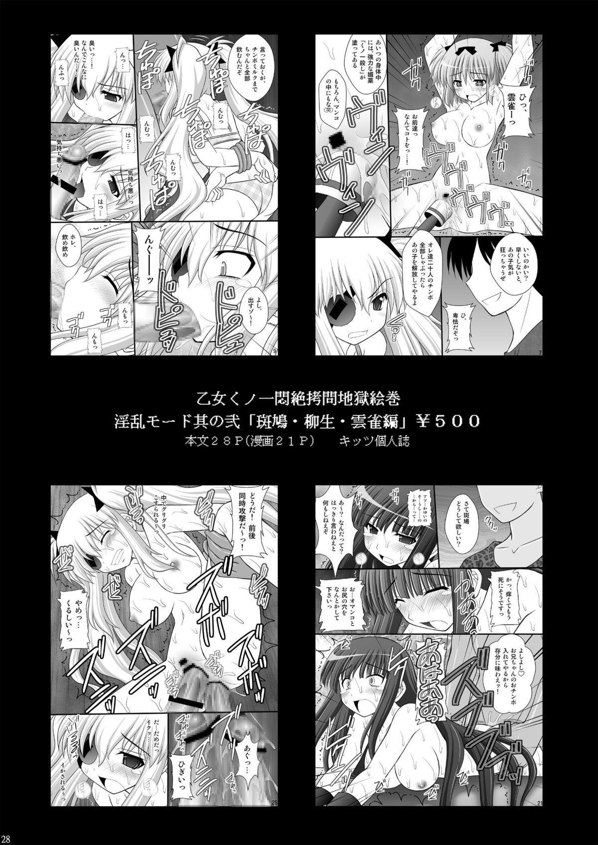 (C82) [Asanoya (Kittsu)] Kichiku na Ao-kun to Fleur-tan no Oshiri (Eureka Seven AO) page 27 full