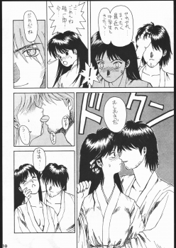 [Dokudenpa Kenkyuusho (水野美紀,裕木なえ吉)] 毒電波通信 (Bishoujo Senshi Sailor Moon) - page 9