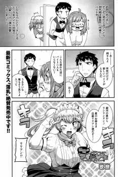 [Utamaro] Himitsu no Idol Kissa - Secret Idol Cafe Ch. 1-7 - page 33