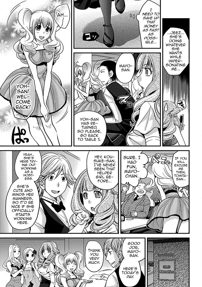 [Matsutou Tomoki] The Rumored Hostess-kun Chapter 1 - Yoh is a Hostess-kun! [English] [mysterymeat3] page 7 full
