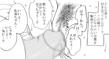 [Ribons Nights (Kyouno Aki)] Ayaka-chan, Ojisama to Ecchi [Digital] - page 27