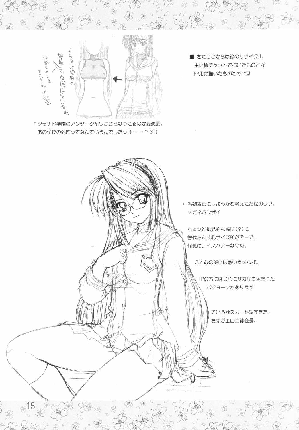 [eau-Rouge (Rikamoto Miyuki)] NEXT plus (Clannad) page 14 full