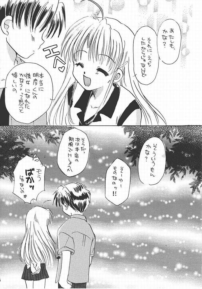 (C61) [Hana x Hana (Satonaka Chora, Akaboshi Rika)] Pia Carrot Doku Hon | Welcome to Pia Carrot (Pia Carrot e Youkoso!!) page 13 full