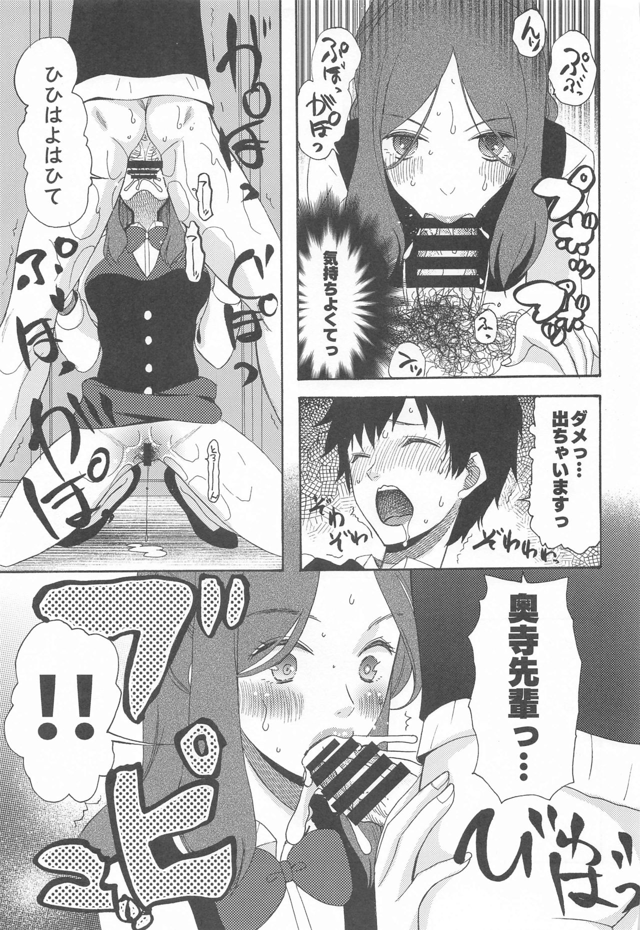 [KNIFE EDGE (Hoshitsuki Neon.)] Kunmei Tenshi Taizen (Kimi no Na wa., Tenki no Ko) page 34 full