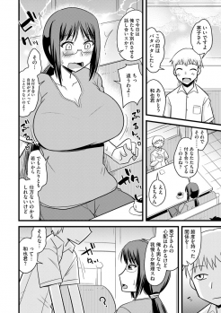 [Kamiya Ogawa] Bakunyuu Mama wa Onahole - Big Breast Mama is Onahole [Digital] - page 10