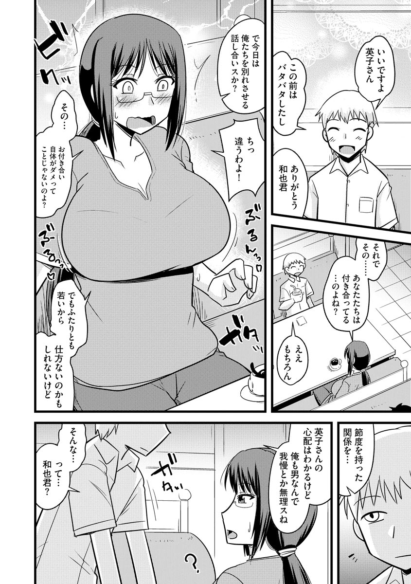 [Kamiya Ogawa] Bakunyuu Mama wa Onahole - Big Breast Mama is Onahole [Digital] page 10 full