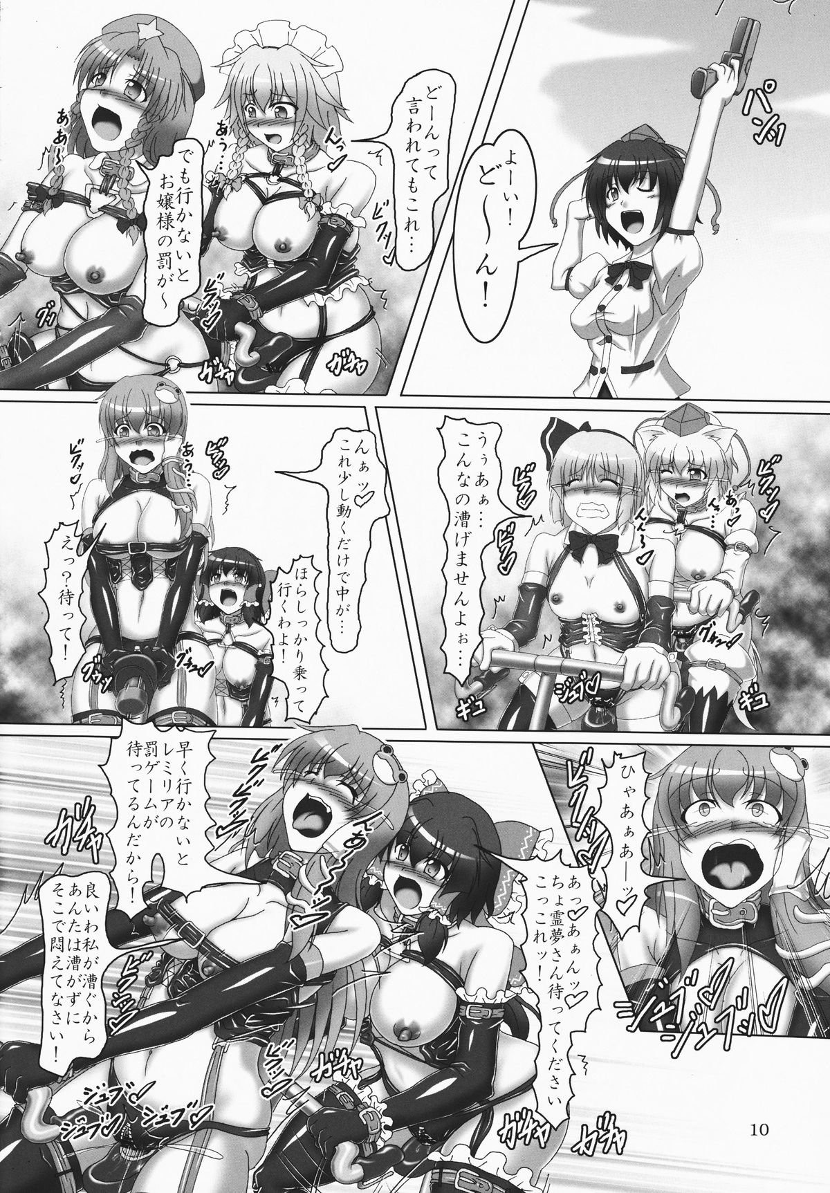 (C82) [Hikari no Tomoshibi (Kousoku)] Touhou Bondage Undoukai!! (Touhou Project) page 10 full