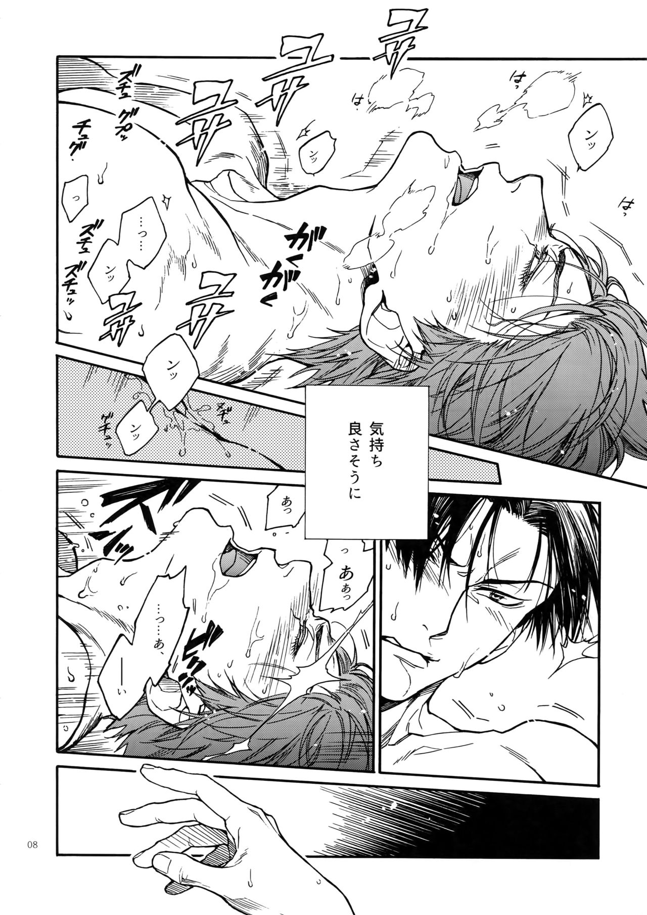 (Kuroket) [Zenda. (Nue)] Erohon. 2 (Kuroko no Basuke) page 7 full