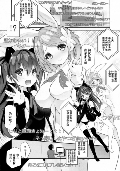 [Fujishima Sei1go] Osananajimi no Eroge Seiyuu Motivation [Chinese] [友谊是魔法个人汉化] - page 34