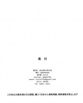 (C95) [SHIOHAMA (kylin)] Saimin TMP & PKP (Girls' Frontline)  [Chinese] [寂月汉化组] - page 39