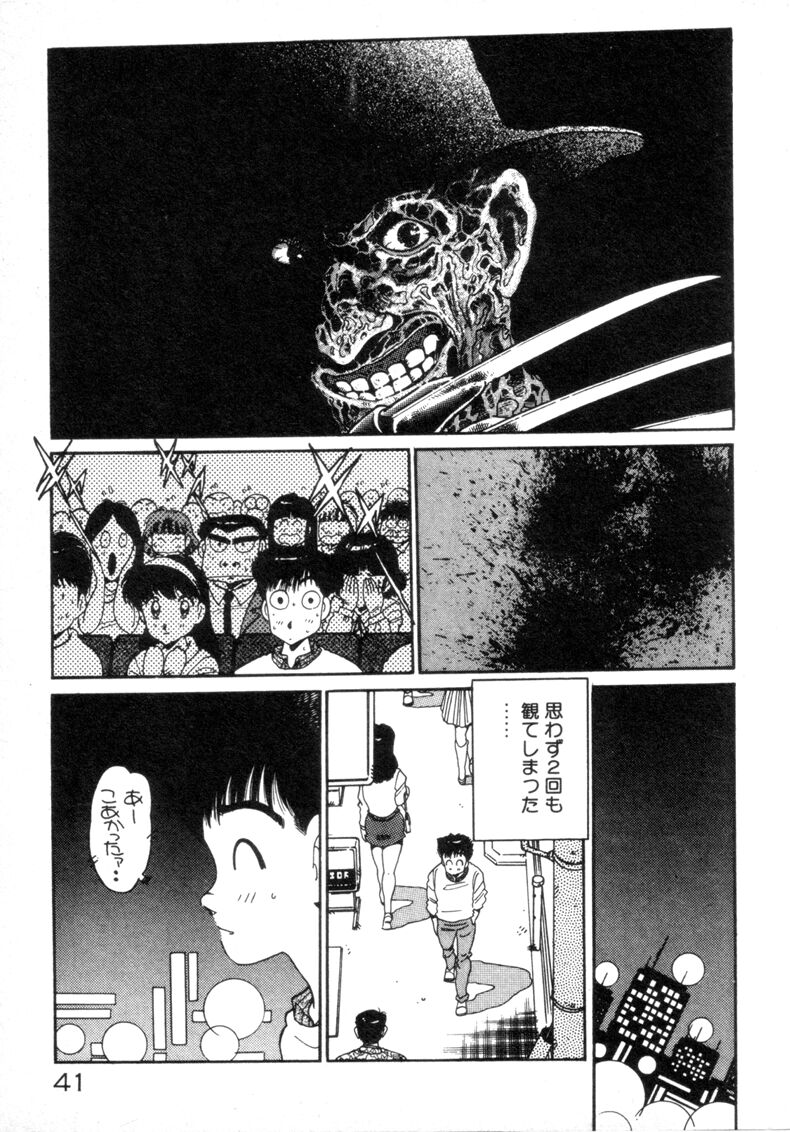 [Asai You] Okini Mesumama page 43 full