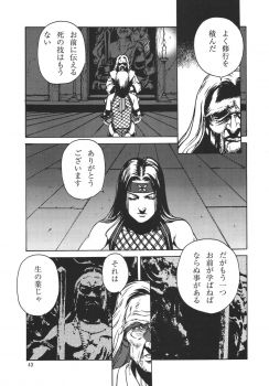 (C69) [Rippadou (H-H, Inugai Shin)] Kunoichi Inmaihen (Naruto) - page 43