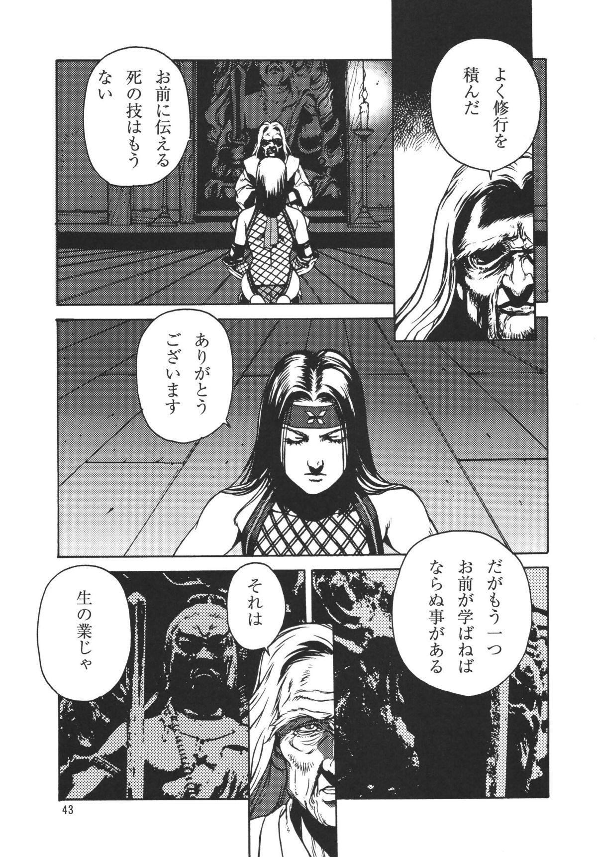 (C69) [Rippadou (H-H, Inugai Shin)] Kunoichi Inmaihen (Naruto) page 43 full