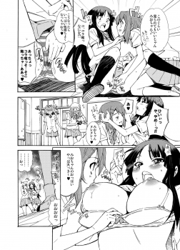 [Shibou Suitei Jikoku (Tehen)] GIRLS ONLY!!! (K-ON!) [Digital] - page 12