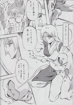 [Busou Megami (Kannaduki Kanna)] Ai & Mai DS II ~Setsugekka~ (Injuu Seisen Twin Angels) - page 3