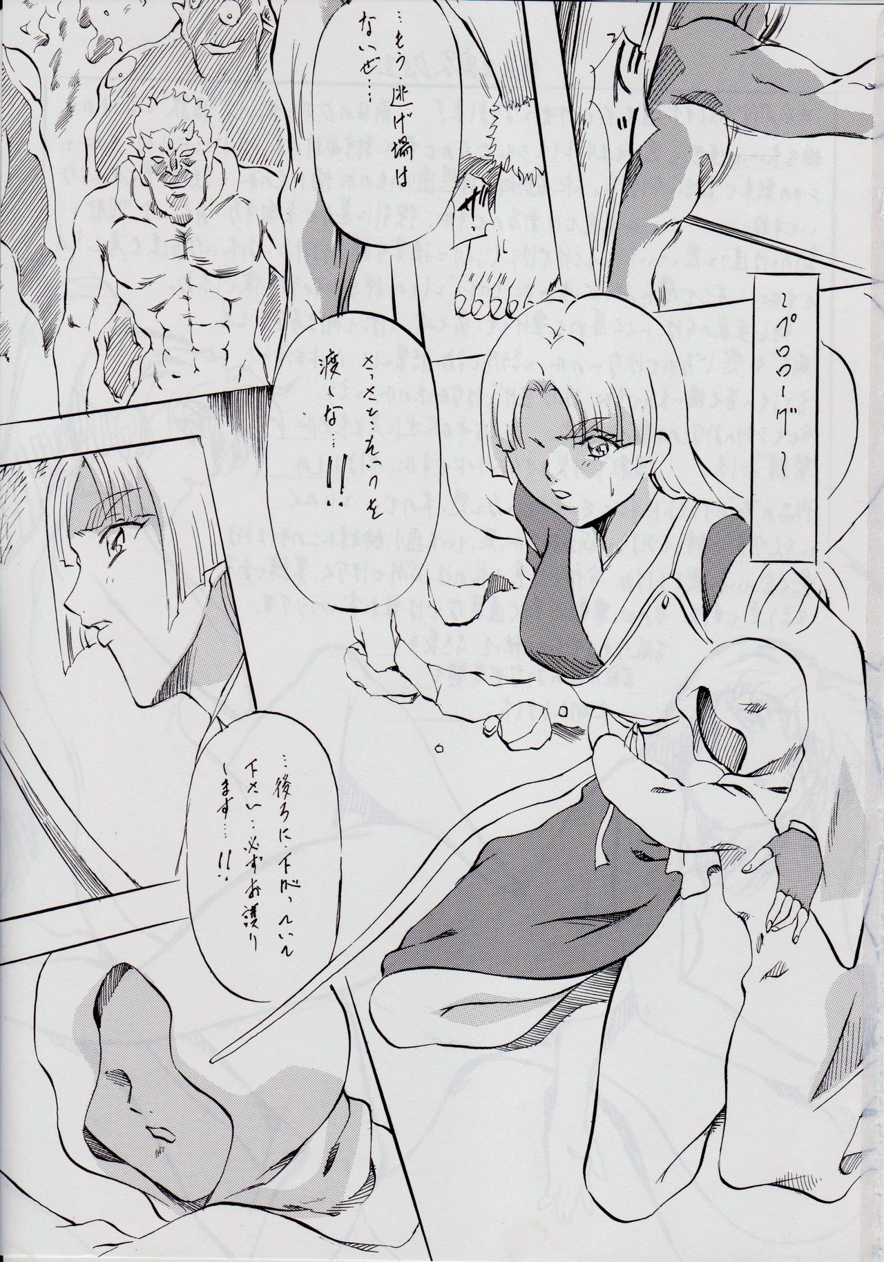 [Busou Megami (Kannaduki Kanna)] Ai & Mai DS II ~Setsugekka~ (Injuu Seisen Twin Angels) page 3 full