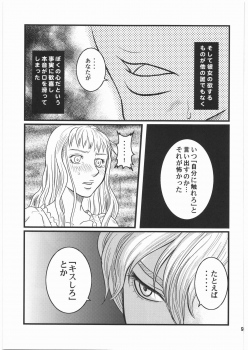 [Bisyoku Hyaka] Ibara no Kanmuri (BERSERK) - page 8
