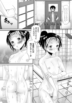 [Anthology] Gekkan Web Otoko no Ko-llection! S Vol. 05 [Digital] - page 3