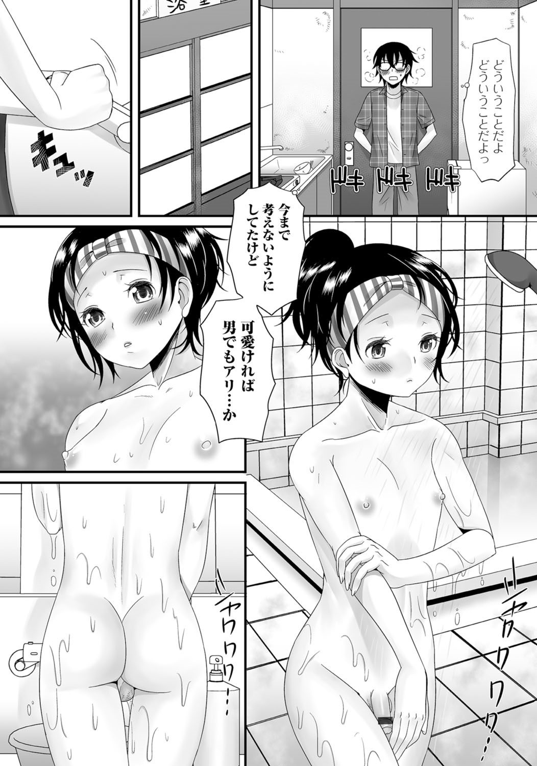 [Anthology] Gekkan Web Otoko no Ko-llection! S Vol. 05 [Digital] page 3 full