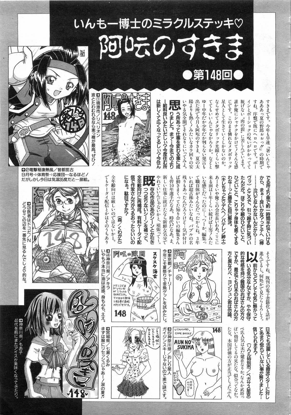 COMIC AUN 2008-09 Vol. 148 page 406 full