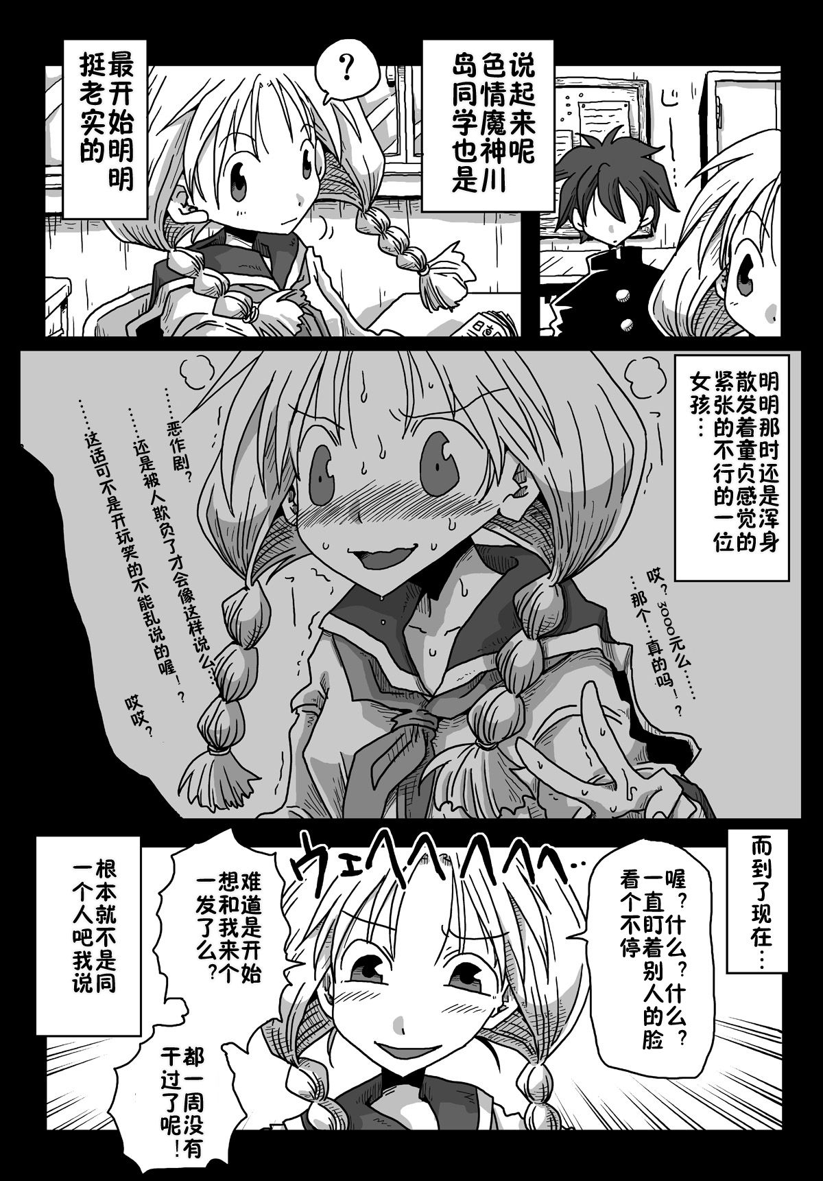 [Amahara Teikoku (Amahara)] Teisou Gyakuten Sekai Shojo Kari [Chinese] [鬼畜王汉化组] [Digital] page 8 full