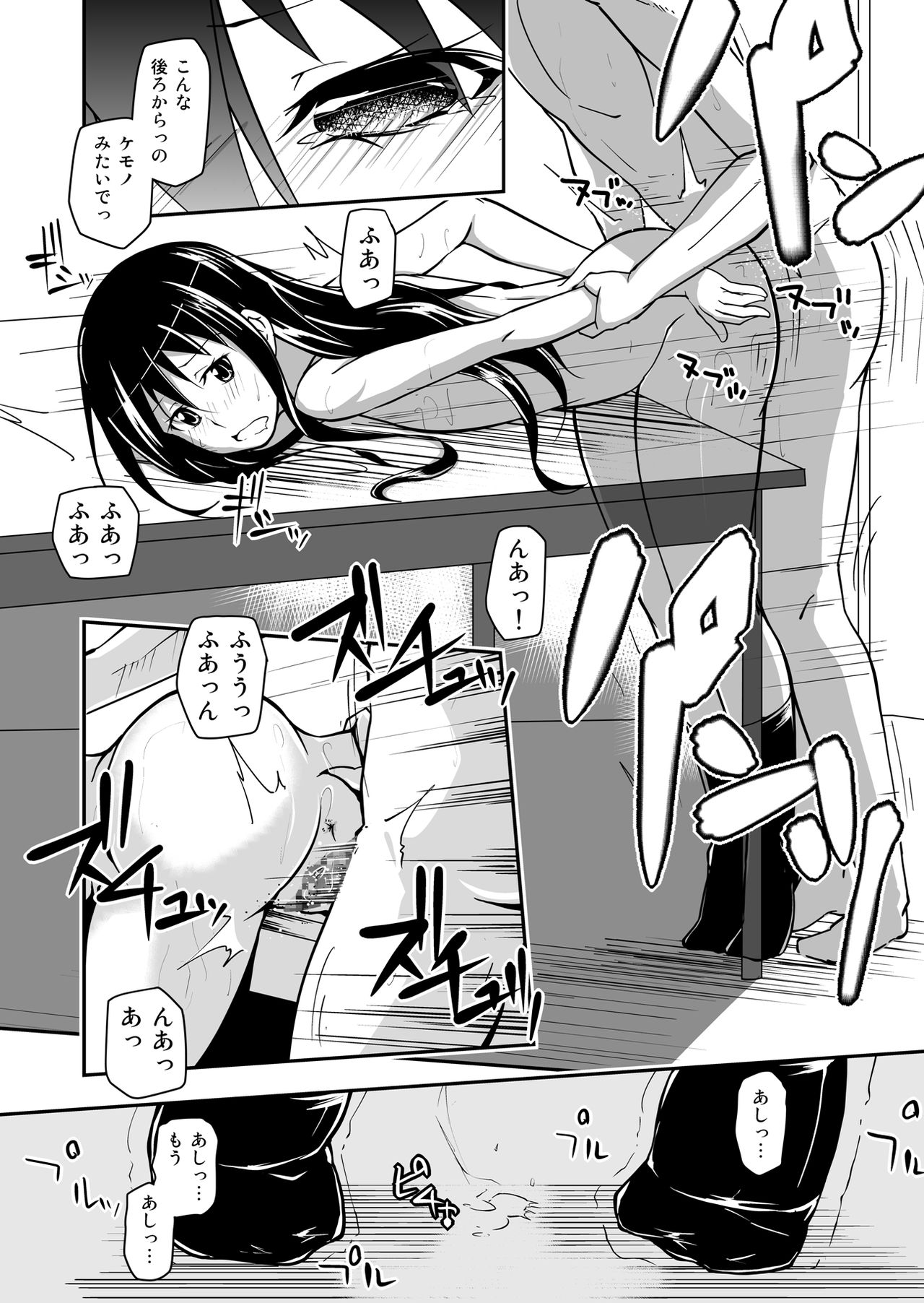 [Da_pomb no Tokoro (Kenmomen)] ＊＊＊＊＊＊＊＊＊! 1 (Seitokai Yakuindomo) [Digital] page 26 full