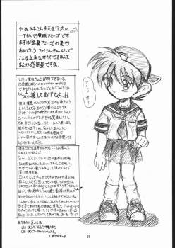 (Comic Castle Final) [Nipopo Crisis, OVACAS (Genka Ichien, Hirokawa Kouichirou) Patsukin Dynamite HEAVEN (Bakusou Kyoudai Lets & Go!!) - page 24