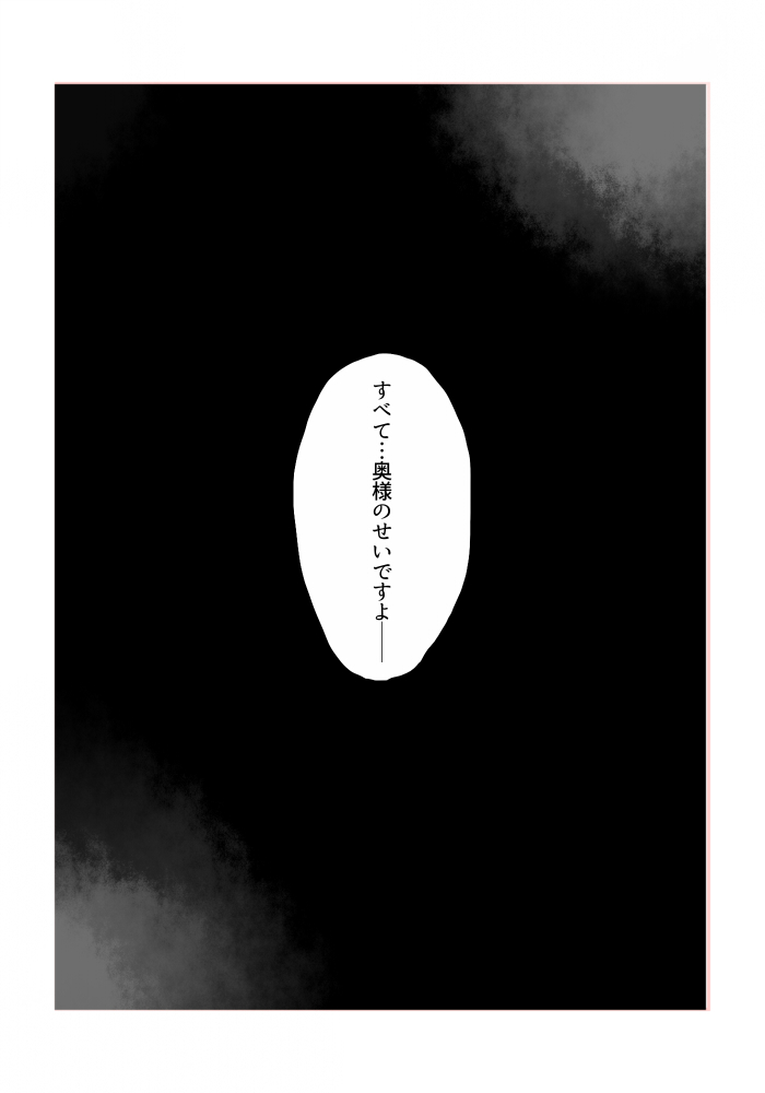 [Yamaguchi Nao] Igyou no Majo page 62 full