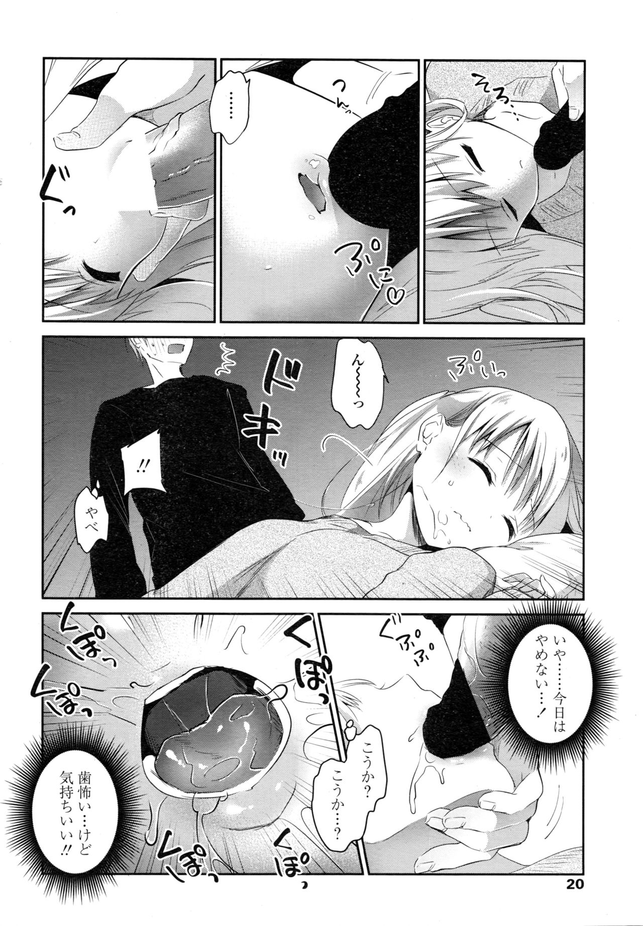 COMIC Penguin Club 2016-03 page 23 full