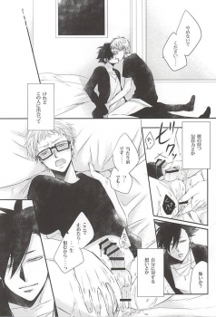 (SUPER24) [Bazila (Kanno Mayo)] Kimi to Issho nara (Haikyuu!!) - page 13