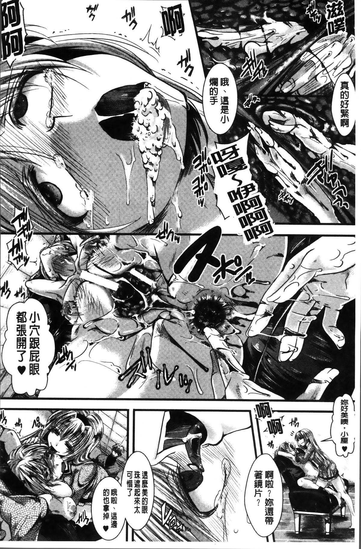 [Hal] Mankangoku ~Umaretekite Gomennasai~ [Chinese] page 206 full