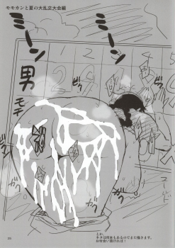 (C86) [TETRODOTOXIN (Nise Kurosaki)] Momokan to Nama Akushu-kai Dekiru Yakyuubushitsu (Ookiku Furikabutte) - page 22