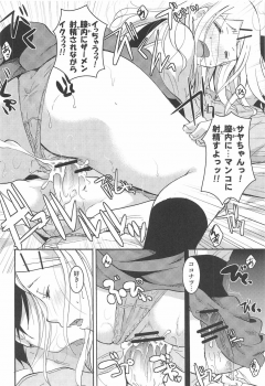 (C90) [Candy Pop (Itou Ei)] Otomegokoro Zen Koutei (Dagashi Kashi) - page 23