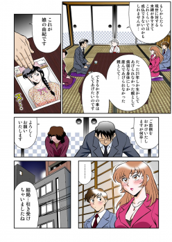 [Yusura] Onna Reibaishi Youkou 4 - page 8