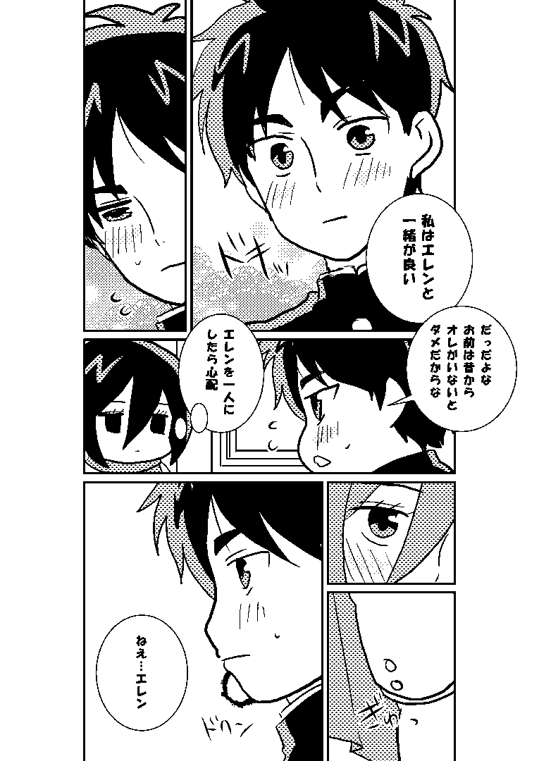 R18 MIKAERE (Shingeki no Kyojin) page 17 full