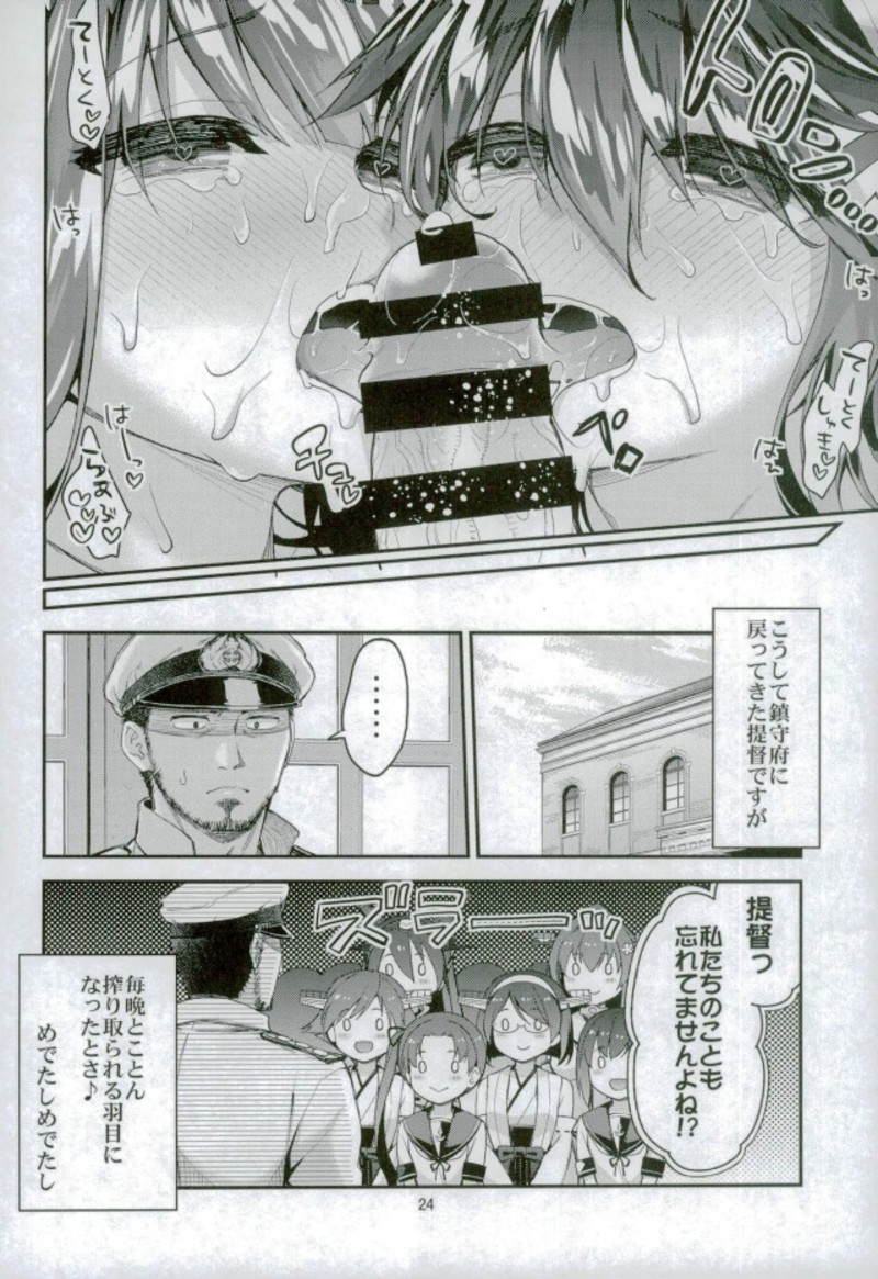 (C92) [Ichinose (Ichinose Land)] Tama ni wa Kongou Haruna o Meshiagare (Kantai Collection -KanColle-) page 21 full