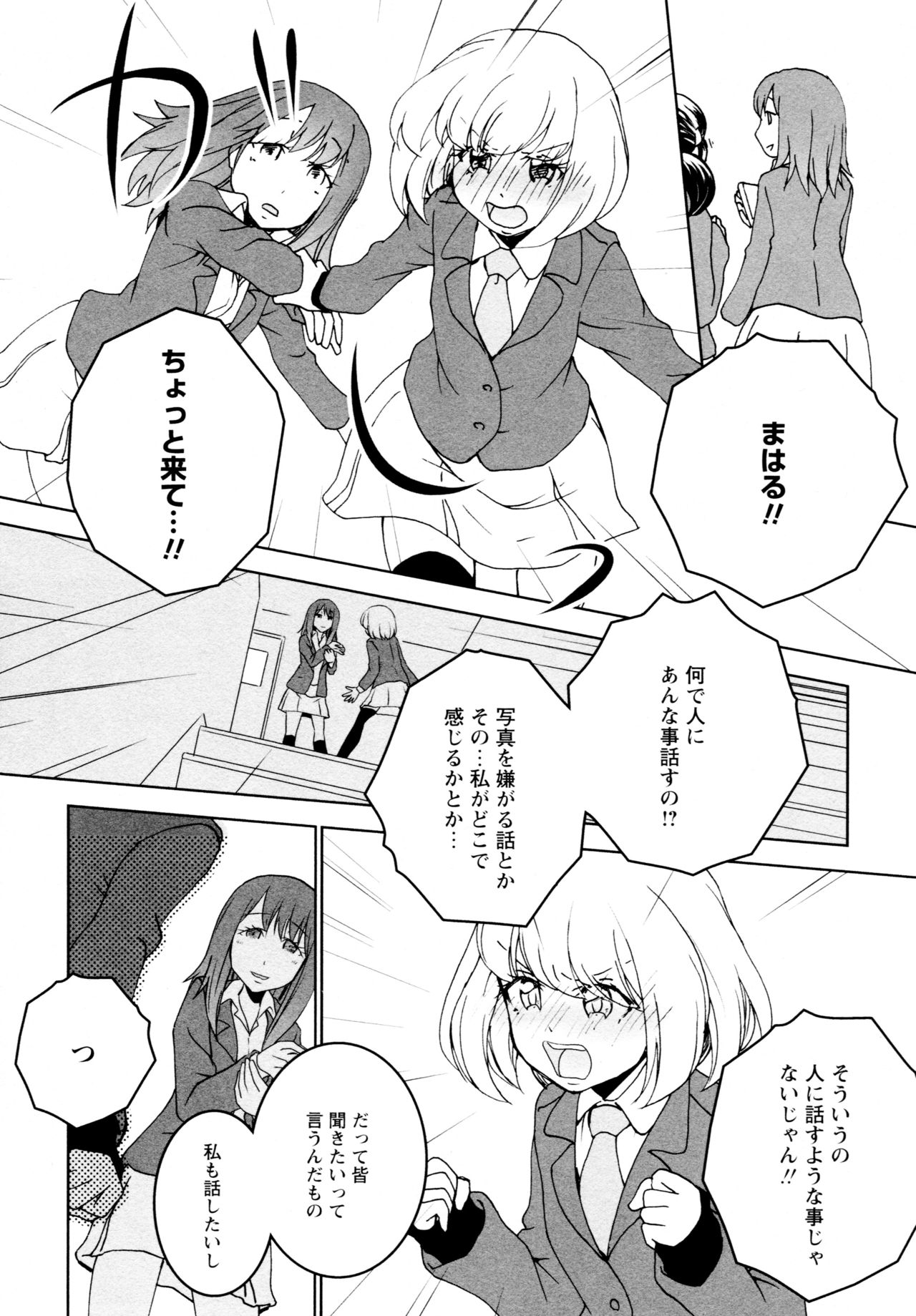 [Anthology] L Girls -Love Girls- 04 page 14 full